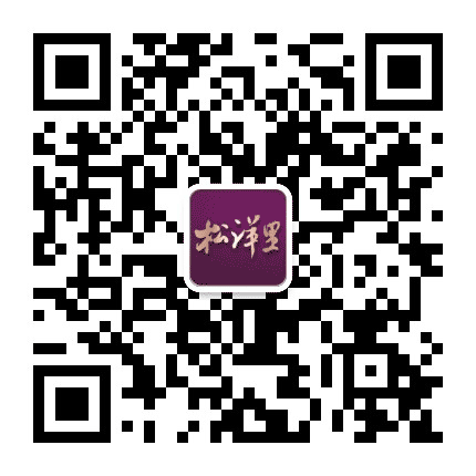 松洋里公众号二维码