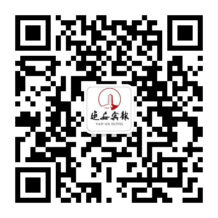 延安宾馆订阅号公众号二维码