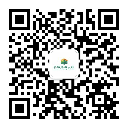 天凯温泉山莊公众号二维码