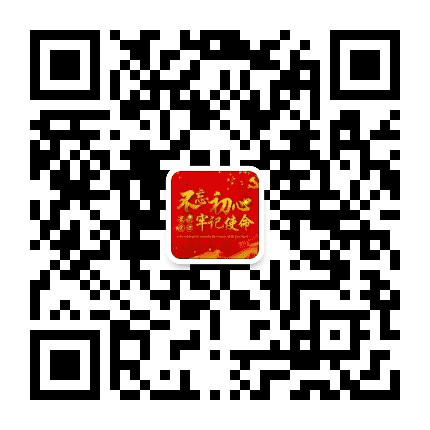 月坛商贸公司支部党员学习微平台公众号二维码