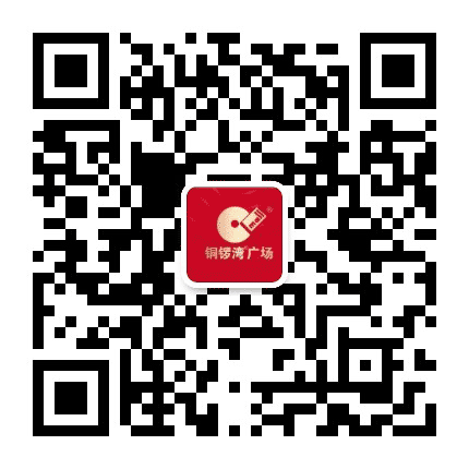 郓城铜锣湾住宅中心公众号二维码