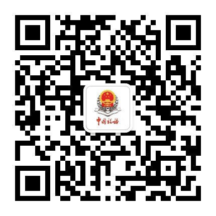 南平税务公众号二维码