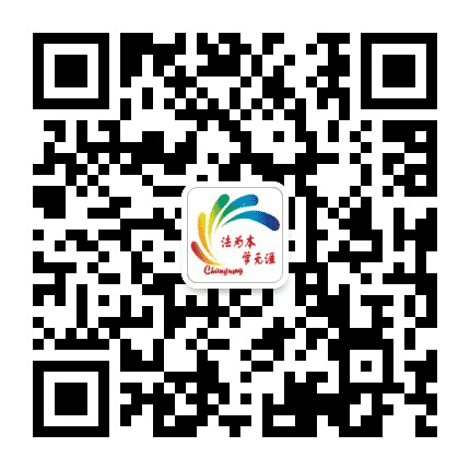 上海市长宁区法学会公众号二维码