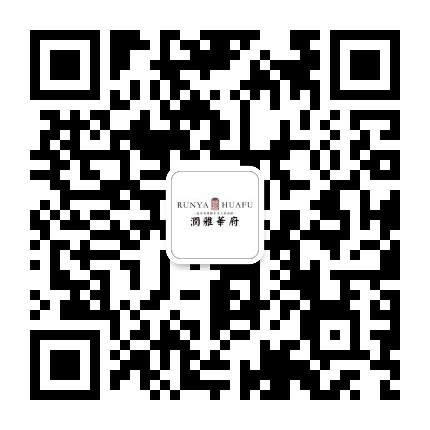 润雅华府公众号二维码