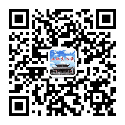上杭文化云公众号二维码