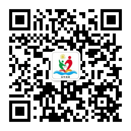永年区洺州幼儿园公众号二维码