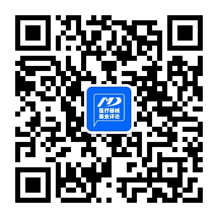 医疗器械商业评论公众号二维码