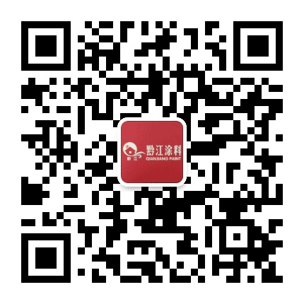 黔江水漆公众号二维码