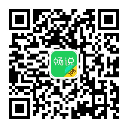 畅说108南平站公众号二维码