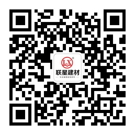 联星建材科技公众号二维码
