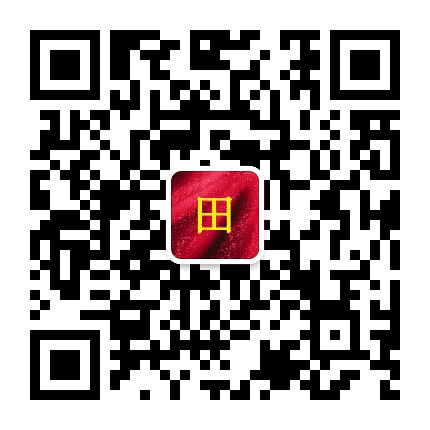 田氏总群公众号二维码