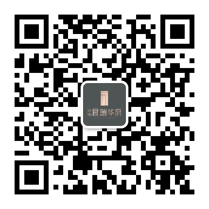 润城 君瑞华府公众号二维码