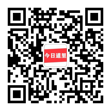 今日道里公众号二维码