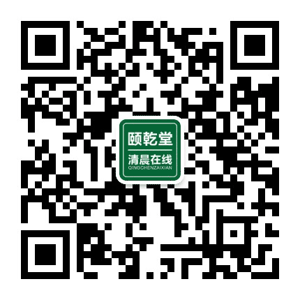 乾医堂清晨在线公众号二维码