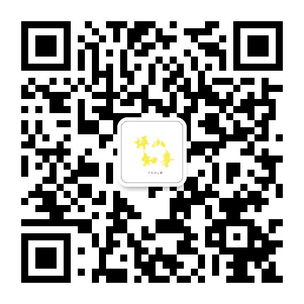 坪山知事公众号二维码