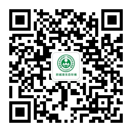 防城港生态环境公众号二维码