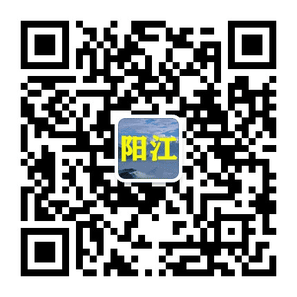 阳江老乡大群公众号二维码