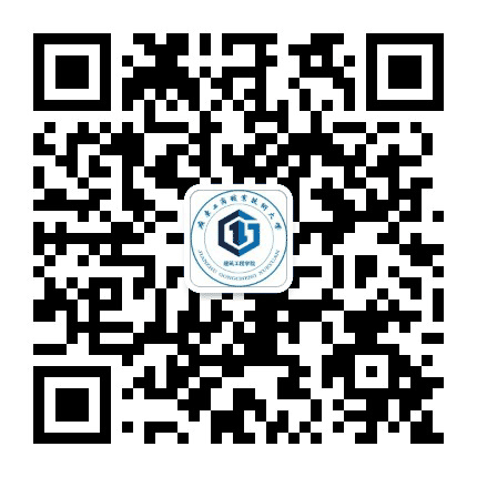 广东工商职业技术大学建工学院公众号二维码