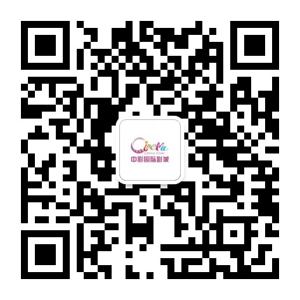 中影国际影城梅州万象店公众号二维码