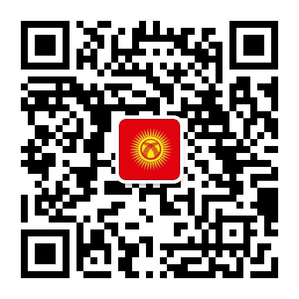 吉尔吉斯斯坦新观察公众号二维码