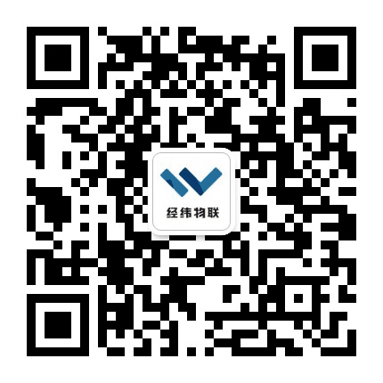 经纬物联公众号二维码
