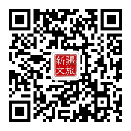 新疆文旅之声公众号二维码