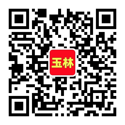 玉林人网公众号二维码