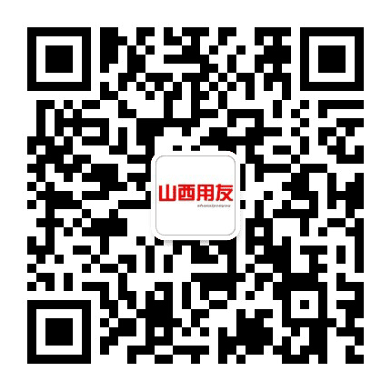 山西用友资讯服务中心公众号二维码