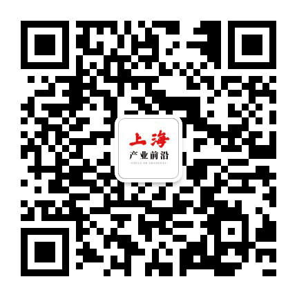 上海产业前沿公众号二维码