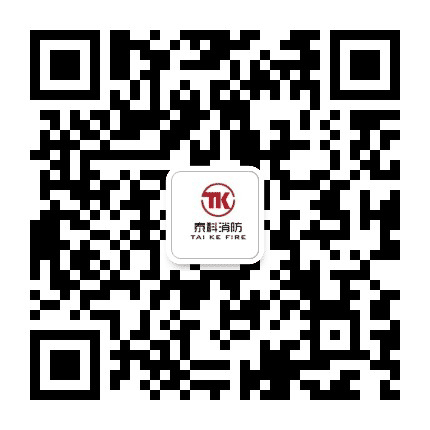 河南泰科消防设备有限公司公众号二维码