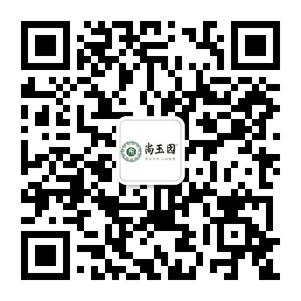 华中尚玉园公众号二维码