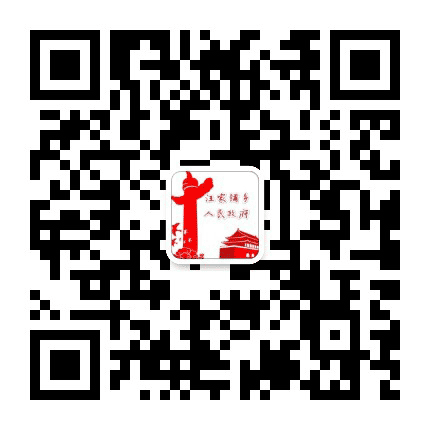 汪家铺乡政府公众号二维码