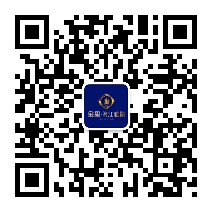金星湘江苑公众号二维码