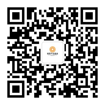 新罗产业投资公众号二维码