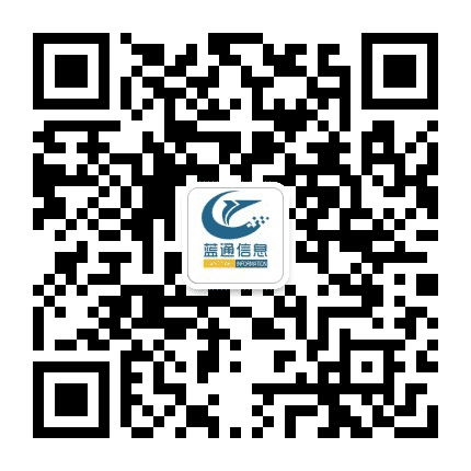 河南蓝通信息技术有限公司公众号二维码