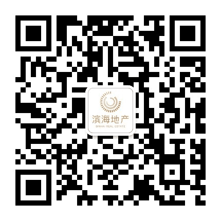 滨海地产公众号二维码