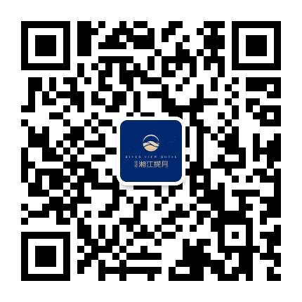 长沙信城湘江揽月公众号二维码