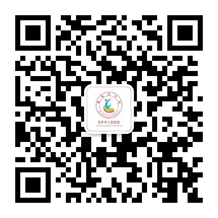 焦作市人民医院康复医学科公众号二维码