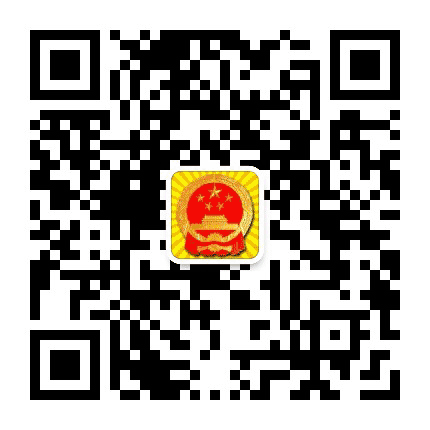 宜宾市叙州区人大常委会公众号二维码