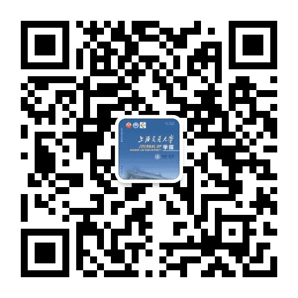 上海交通大学学报公众号二维码