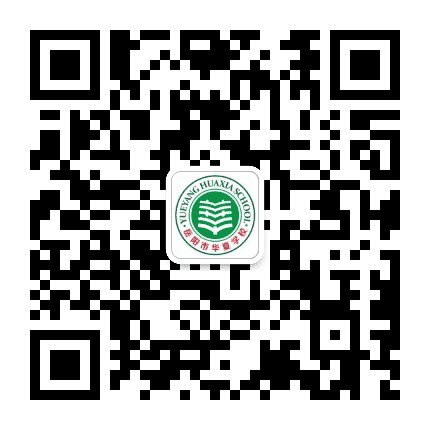 岳阳华夏教育集团公众号二维码