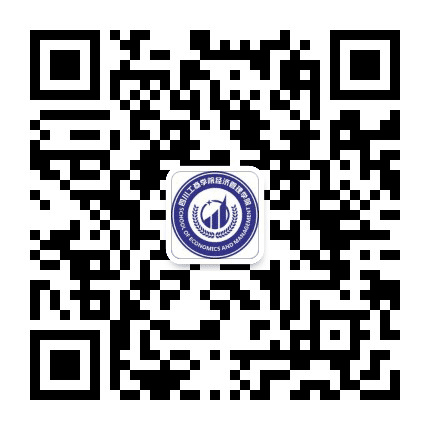 四川工商学院经济管理学院公众号二维码