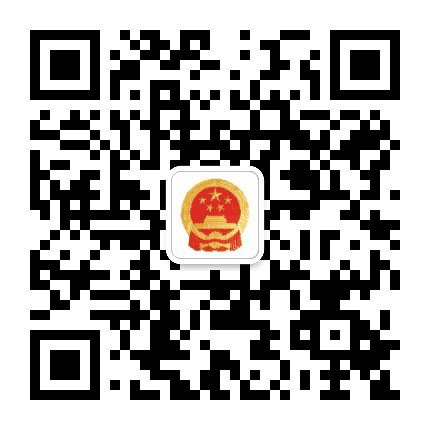 锡林郭勒盟正蓝旗应急管理局公众号二维码