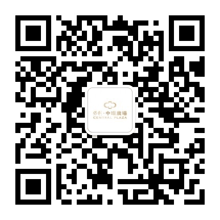 长沙芙蓉保利中环广场公众号二维码