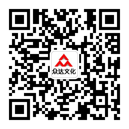 辽宁众达文化公众号二维码