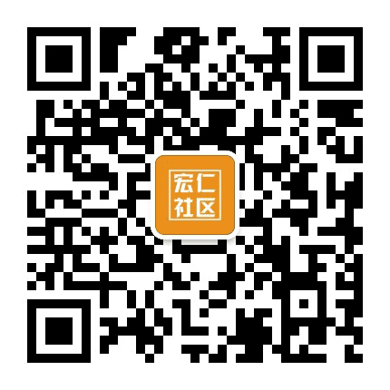 马驹桥镇宏仁社区居委会公众号二维码