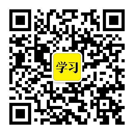 大学生疯狂学习公众号二维码