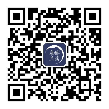 康桥兰溪公众号二维码