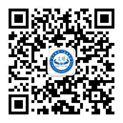 甘肃义顺助学公益基金会公众号二维码