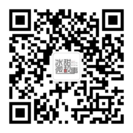 真实微故事公众号二维码